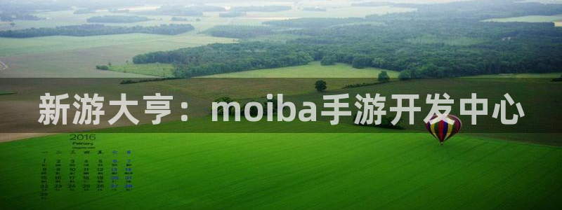 摩根娱乐挂机教程下载：新游大亨：moiba手游开发中心